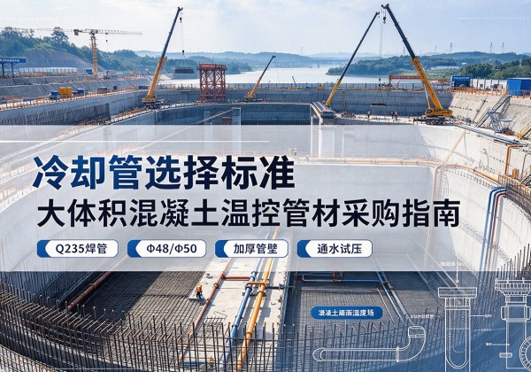 长治冷却管选择标准